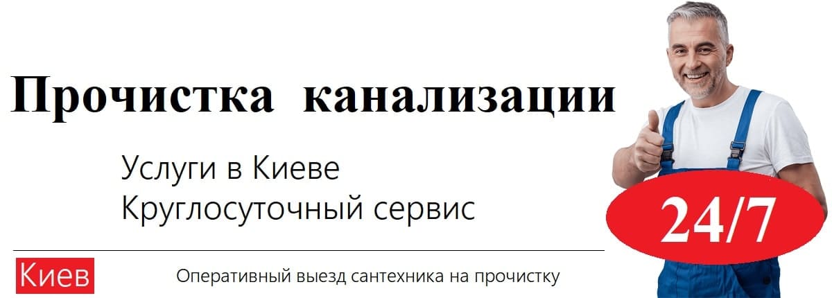 Техническое задание на чистку канализации